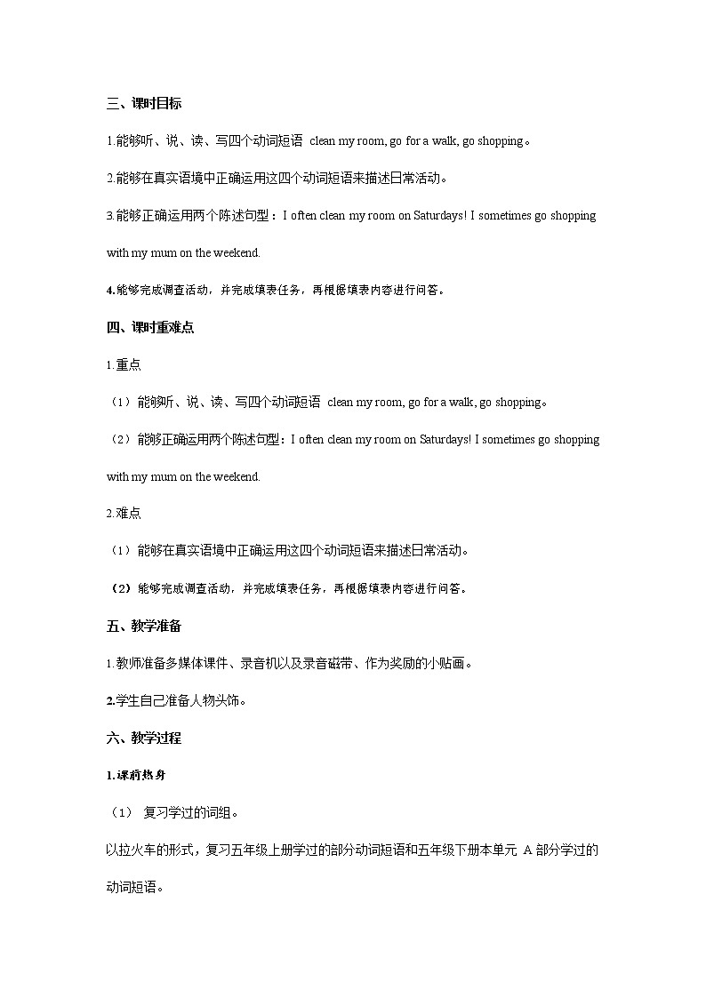 人教PEP版五年级英语下册《Unit 1 第五课时》教案教学设计第2页