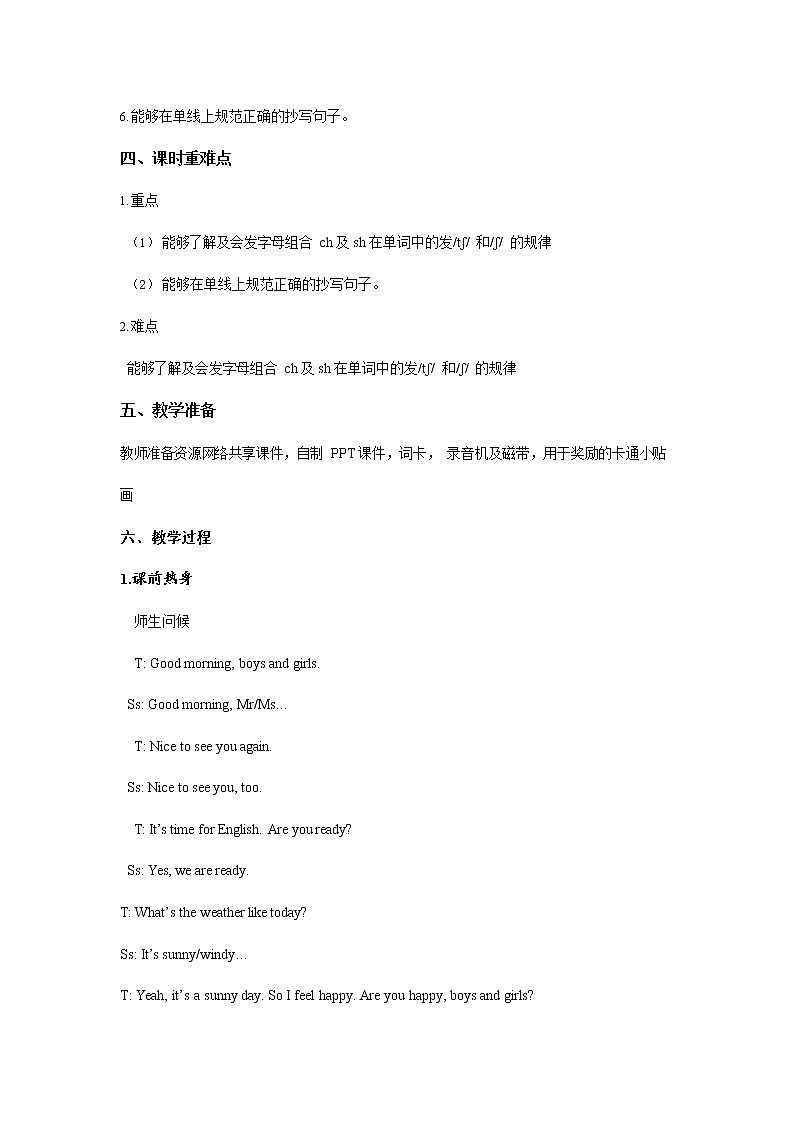 人教PEP版五年级英语下册《Unit 3 第三课时》教案教学设计第2页