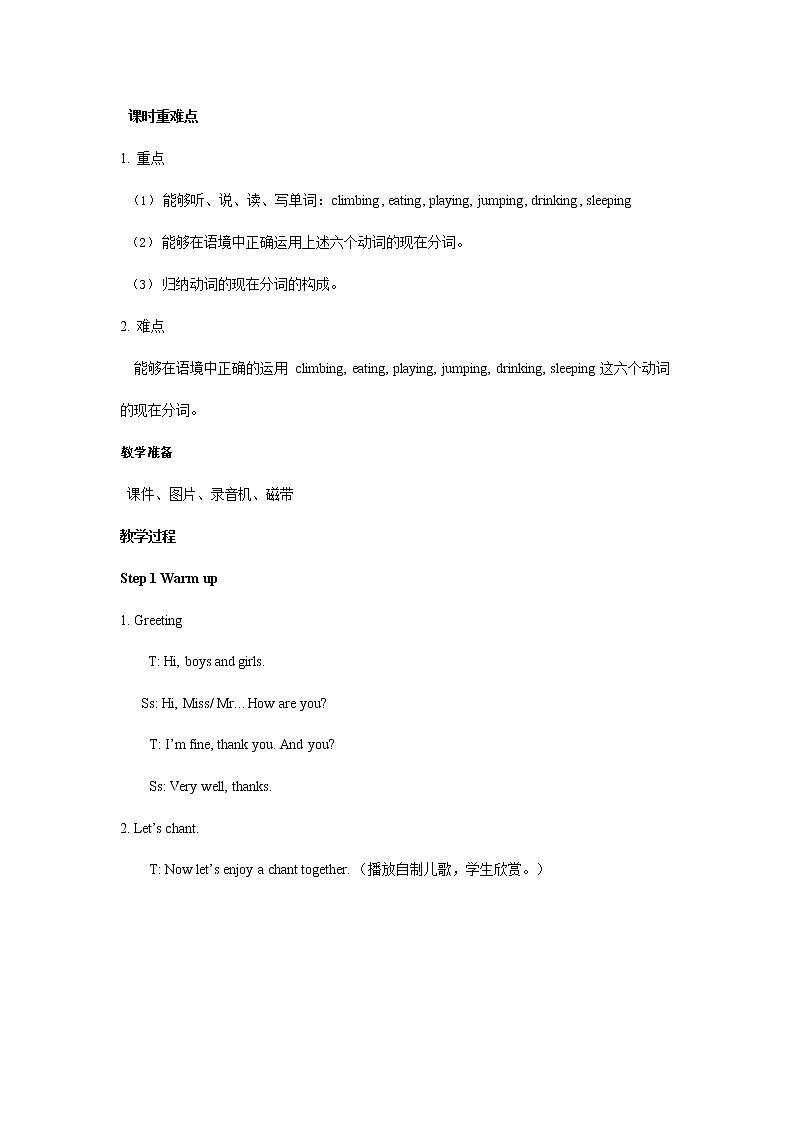 人教PEP版五年级英语下册《Unit 5 第五课时》教案教学设计02