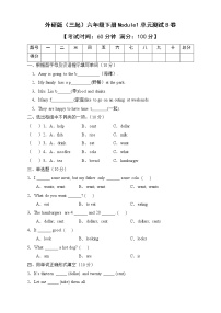 2020-2021学年Module 1模块综合与测试单元测试课后测评