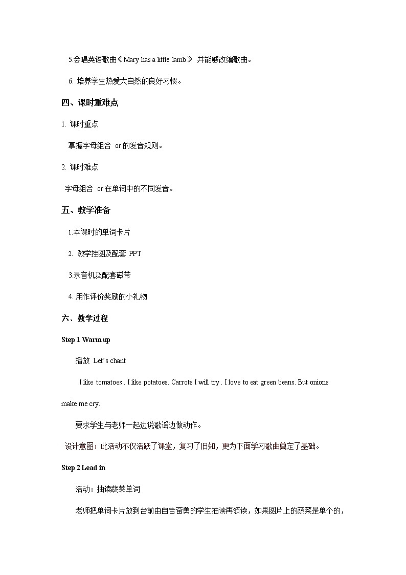 人教PEP版四年级英语下册《Unit 4 第三课时》教案教学设计第2页