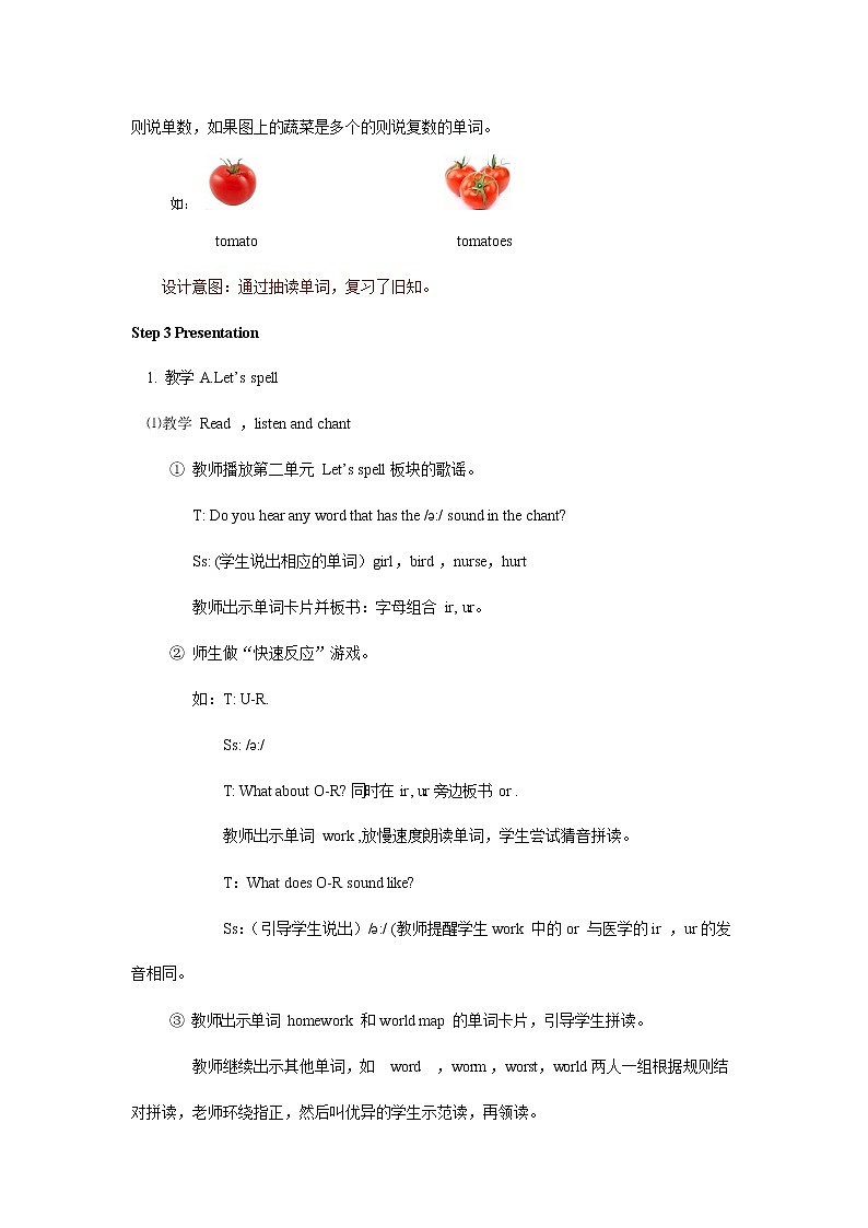 人教PEP版四年级英语下册《Unit 4 第三课时》教案教学设计第3页