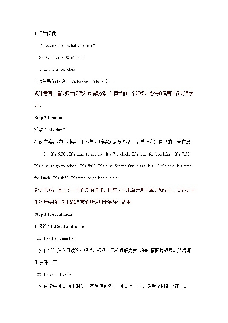 人教PEP版四年级英语下册《Unit 2 第六课时》教案教学设计03