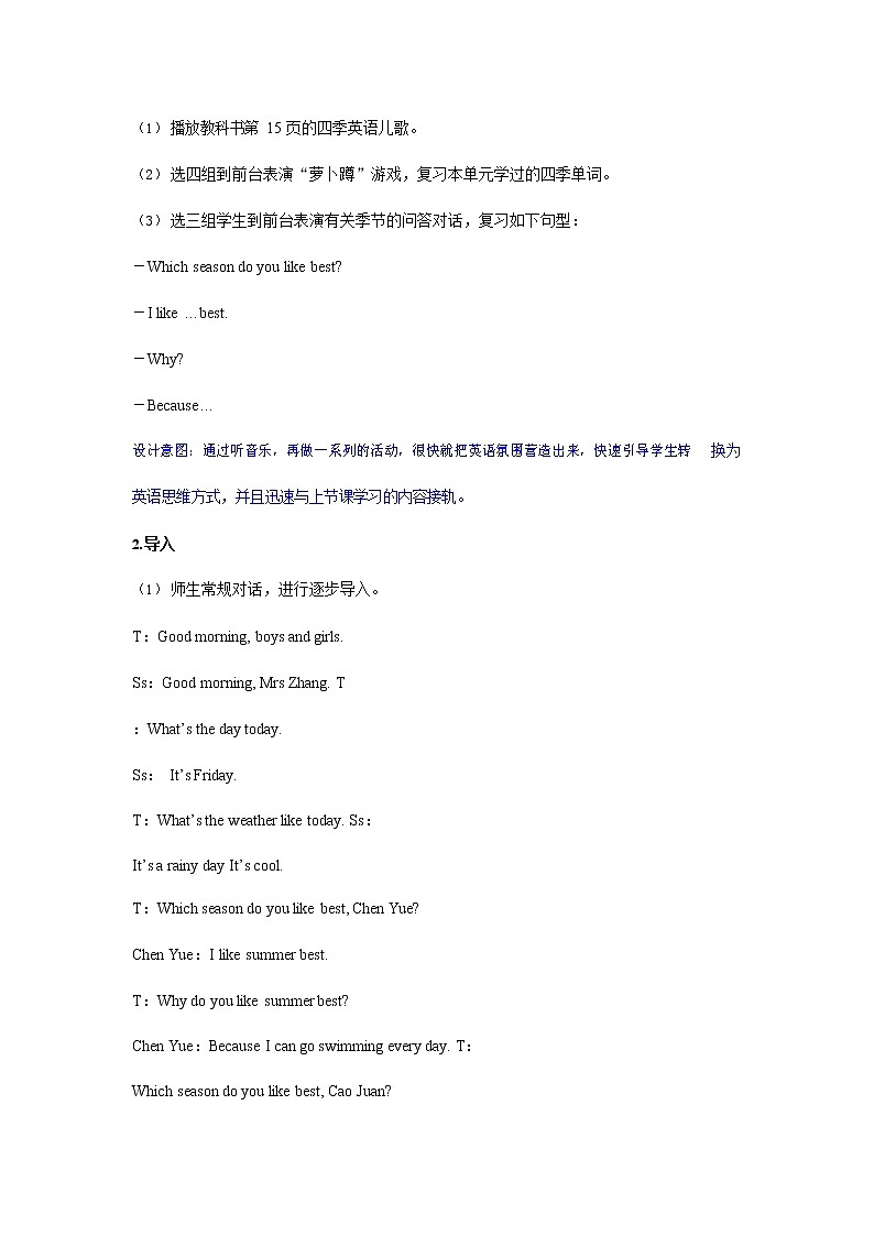 人教PEP版五年级英语下册《Unit 2 第五课时》教案教学设计03