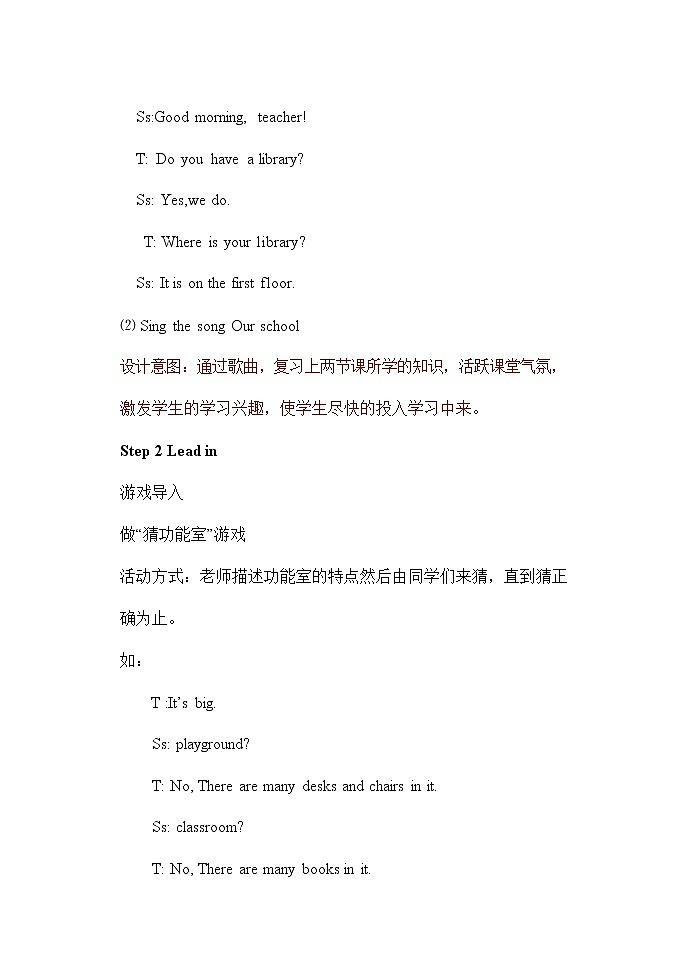 人教PEP版四年级英语下册《Unit 1 第五课时》教案教学设计03