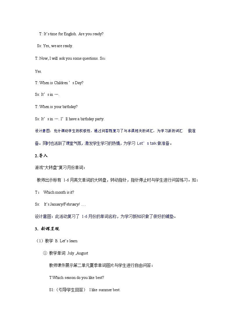 人教PEP版五年级英语下册《Unit 3 第五课时》教案教学设计第3页