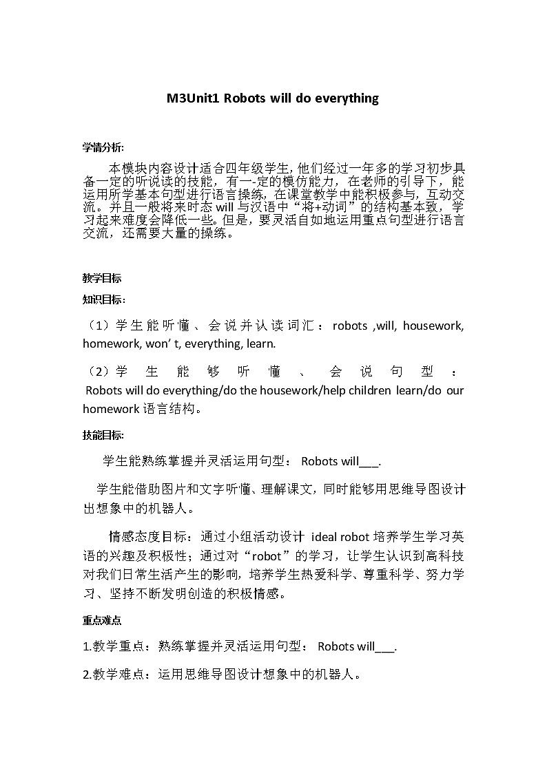 Module 3 Unit 1 Robots will do everything （教案）英语四年级下册第1页