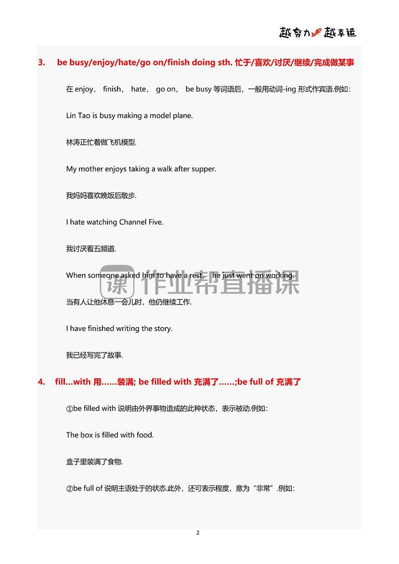 小学五升六英语60个必背句型学案02