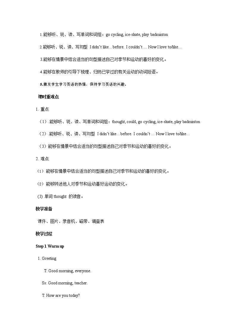 人教PEP版六年级英语下册《Unit 4 第三课时》教案教学设计第2页