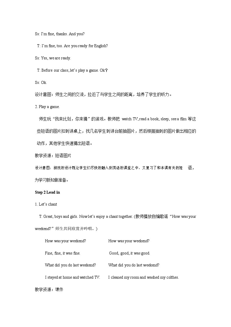 人教PEP版六年级英语下册《Unit 2 第三课时》教案教学设计第3页