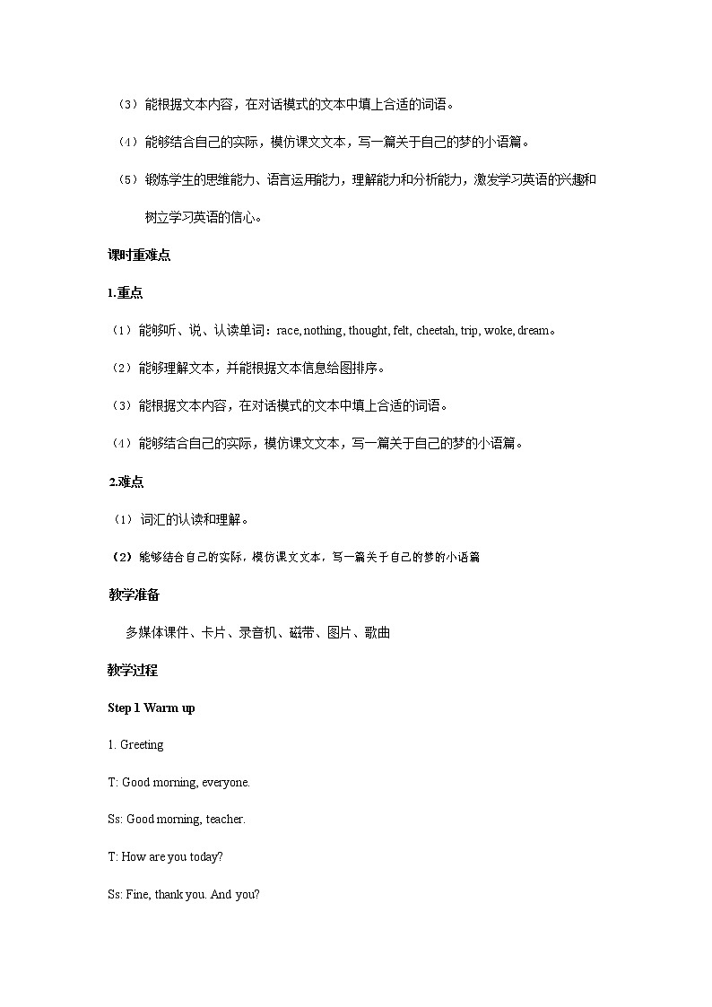 人教PEP版六年级英语下册《Unit 4 第五课时》教案教学设计02