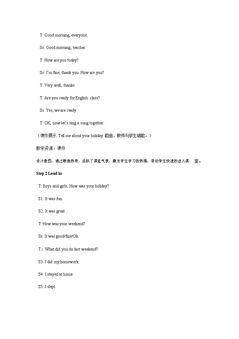 人教PEP版六年级英语下册《Unit 4 第一课时》教案教学设计第3页