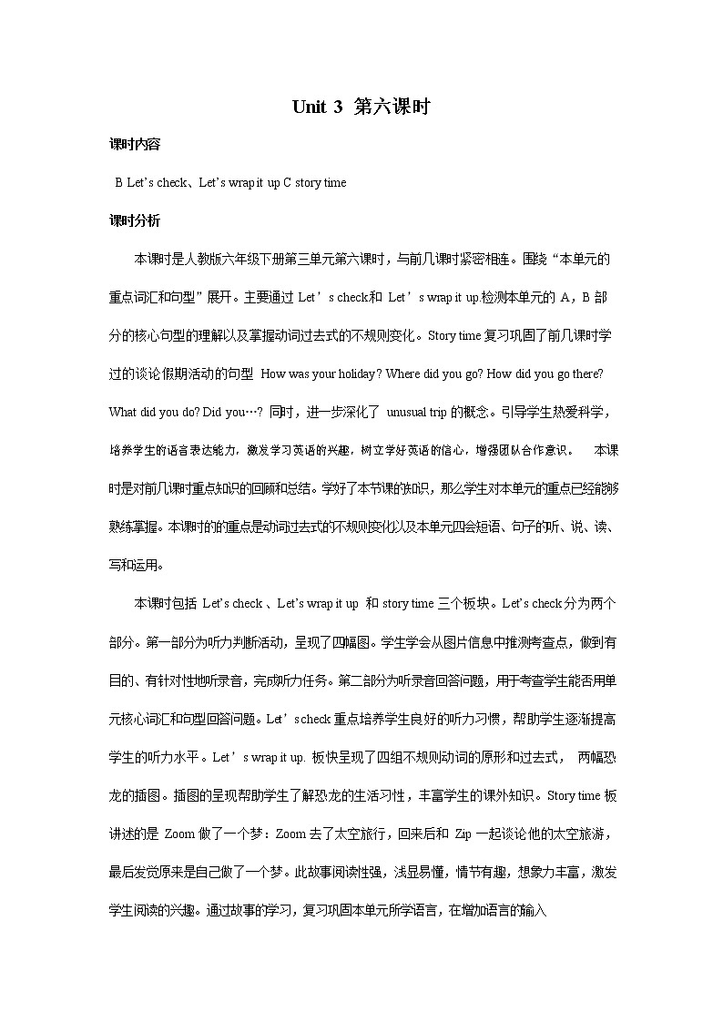 人教PEP版六年级英语下册《Unit 3 第六课时》教案教学设计01