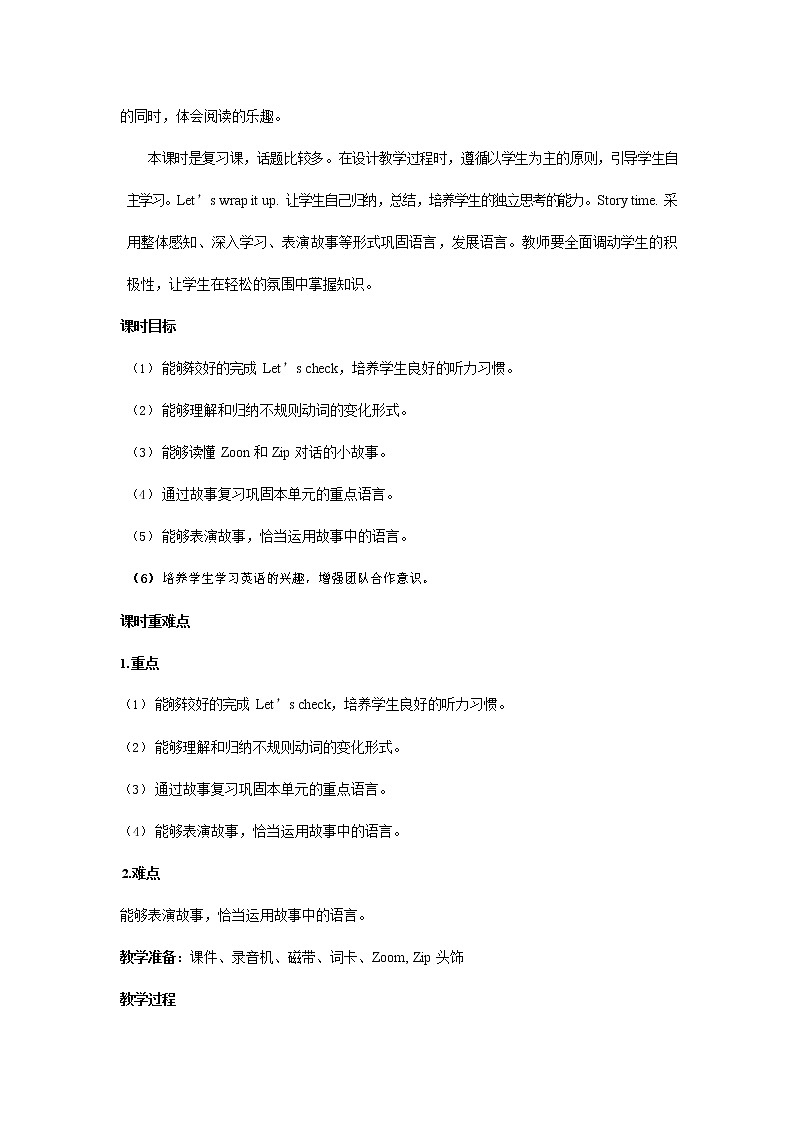 人教PEP版六年级英语下册《Unit 3 第六课时》教案教学设计02