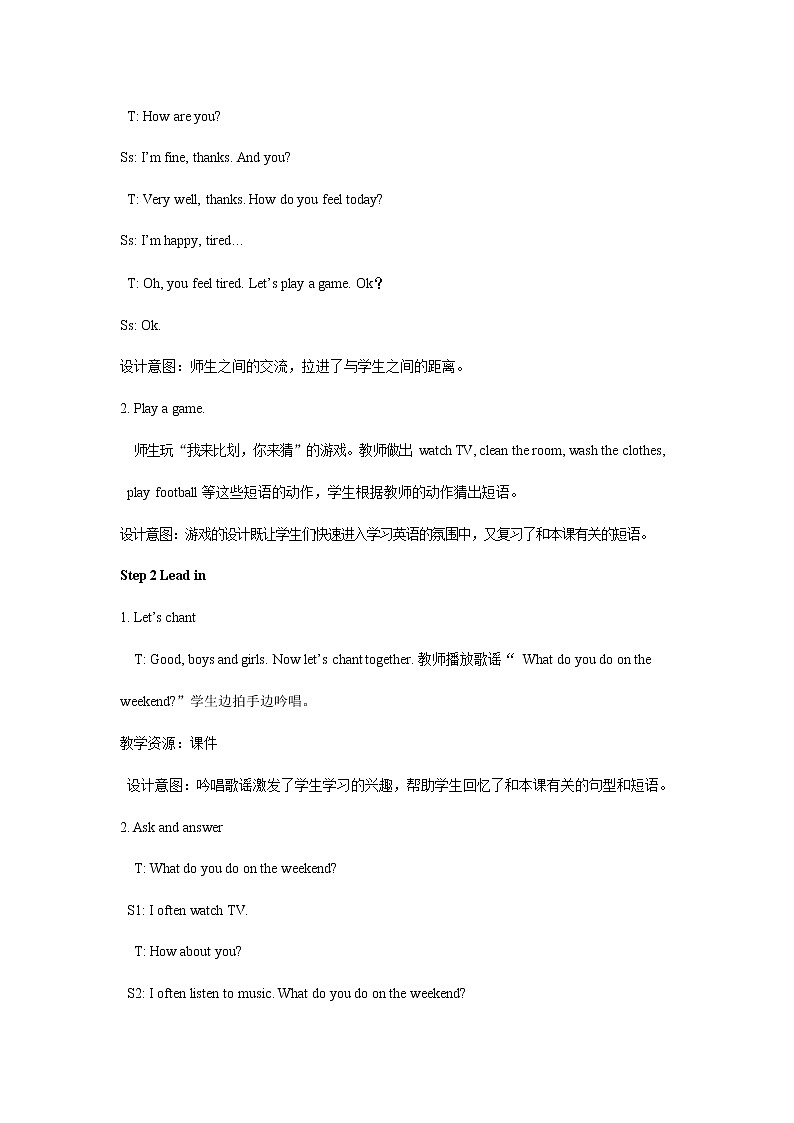 人教PEP版六年级英语下册《Unit 2 第一课时》教案教学设计第3页