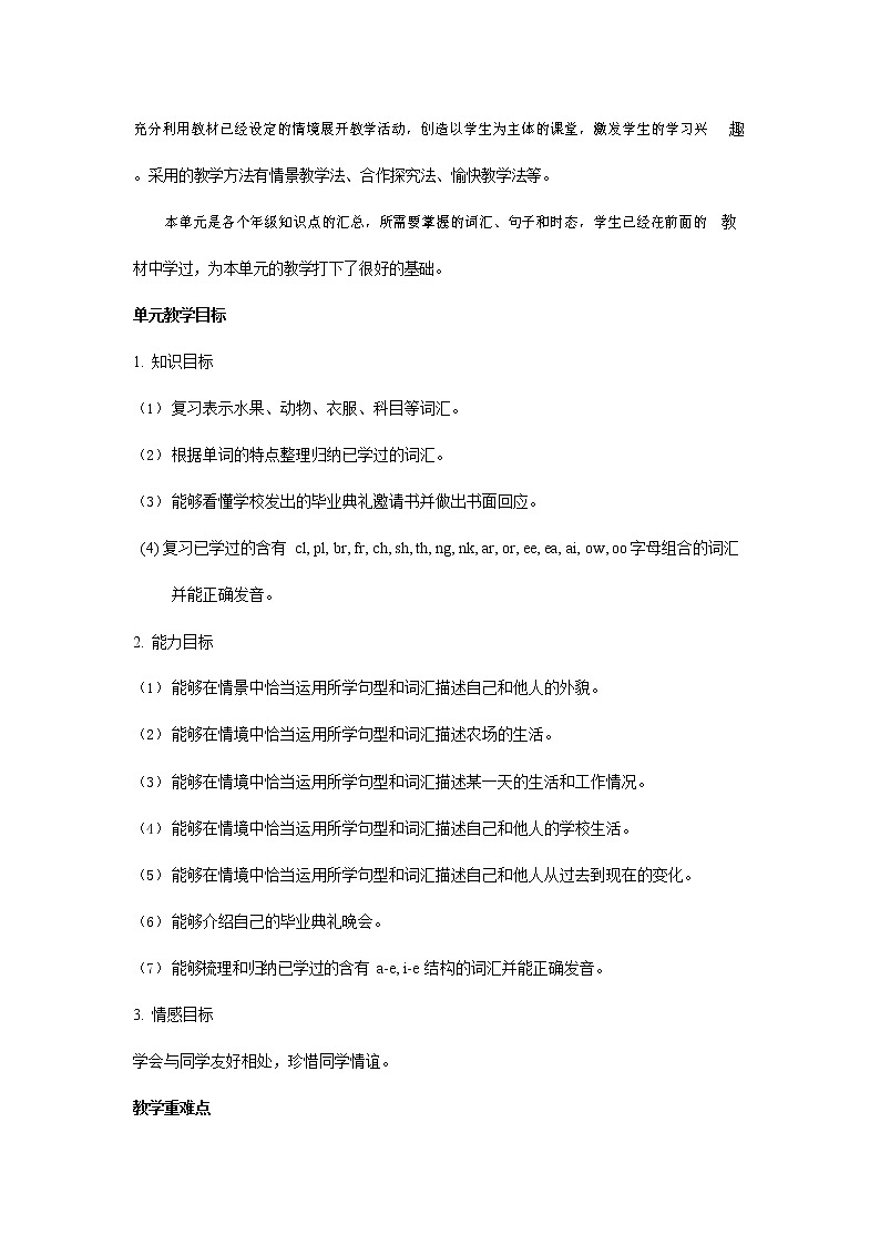 人教PEP版六年级英语下册《Recycle 单元概述与课时安排》教案教学设计02
