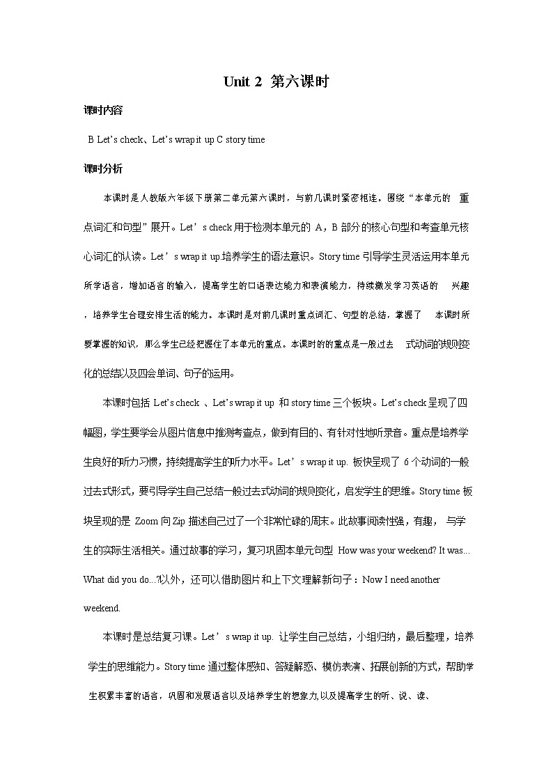 人教PEP版六年级英语下册《Unit 2 第六课时》教案教学设计01