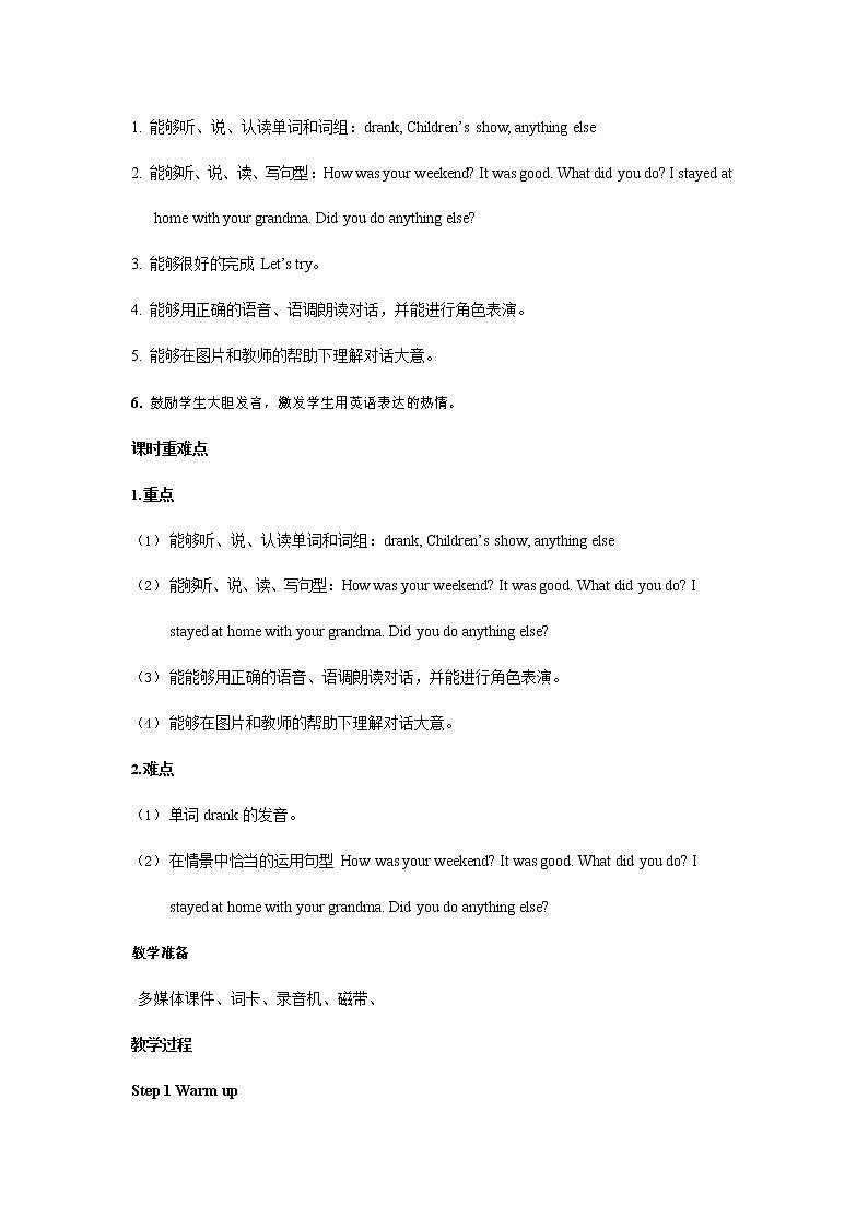 人教PEP版六年级英语下册《Unit 2 第二课时》教案教学设计第2页