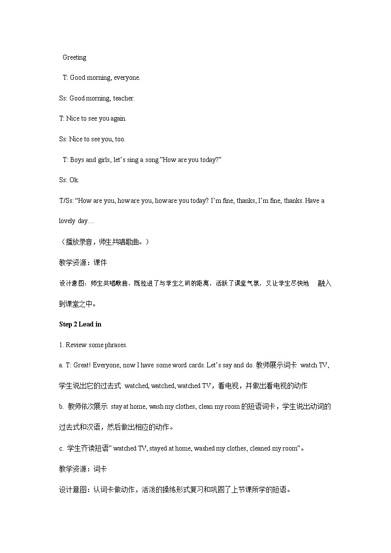 人教PEP版六年级英语下册《Unit 2 第二课时》教案教学设计第3页