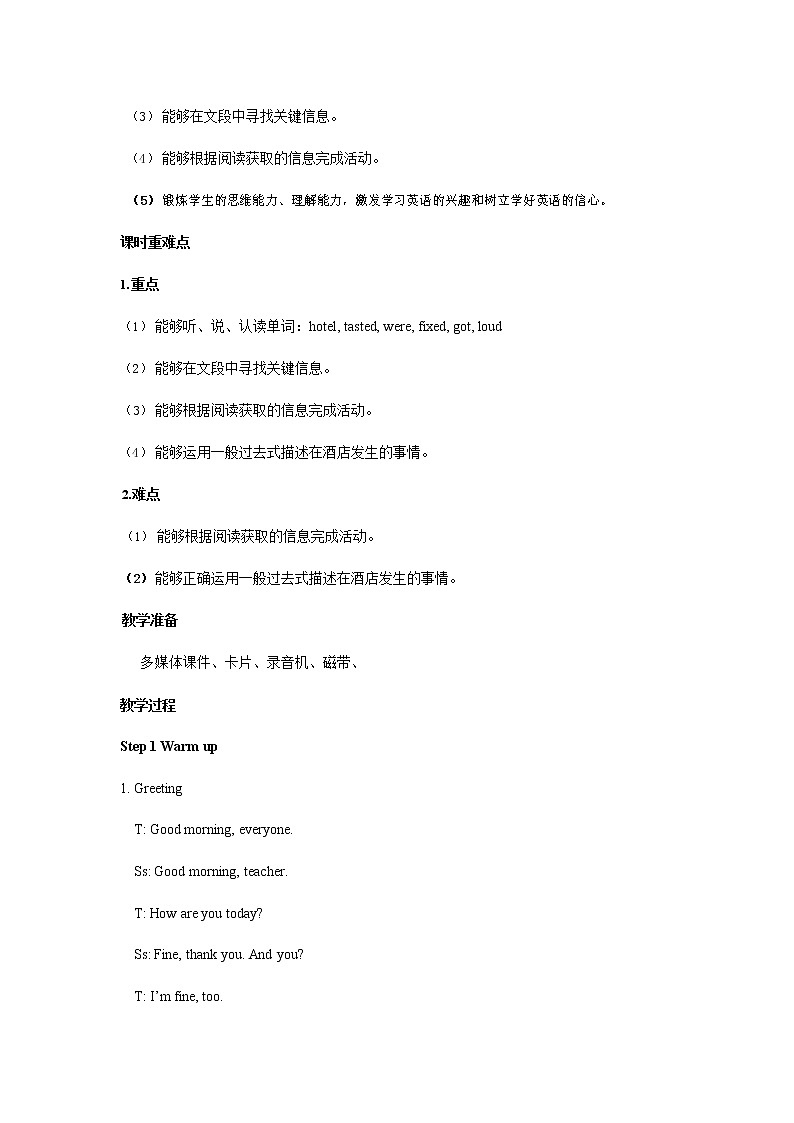 人教PEP版六年级英语下册《Unit 2 第五课时》教案教学设计02