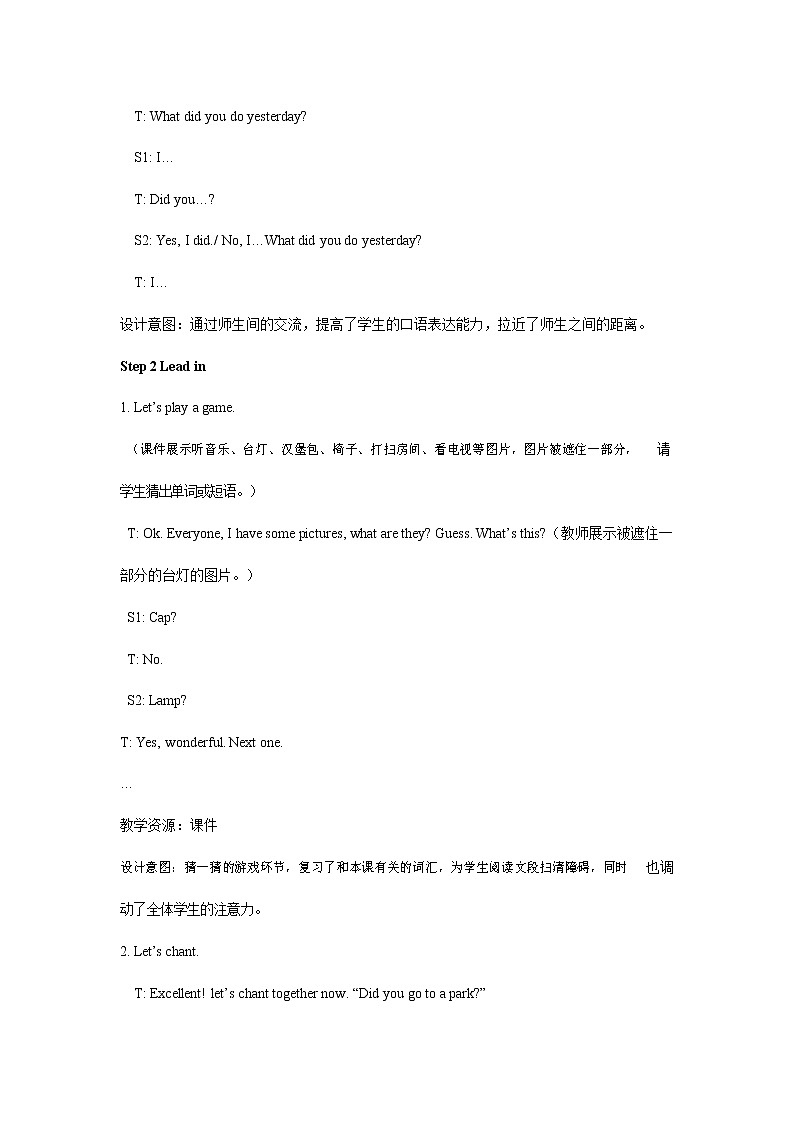 人教PEP版六年级英语下册《Unit 2 第五课时》教案教学设计03