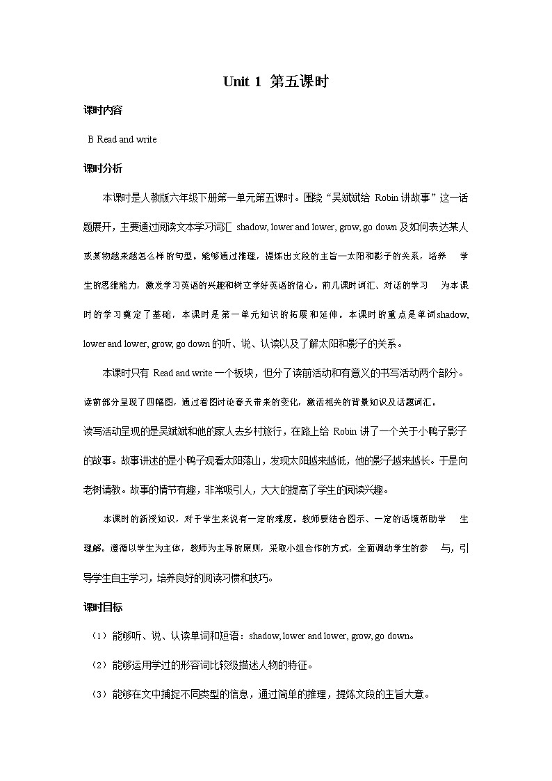 人教PEP版六年级英语下册《Unit 1 第五课时》教案教学设计01