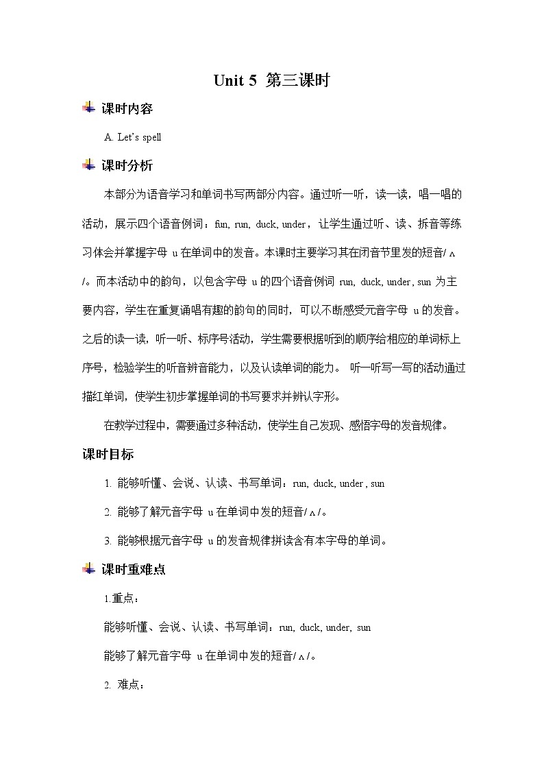 人教PEP版三年级英语下册《Unit 5 第三课时》教案教学设计01