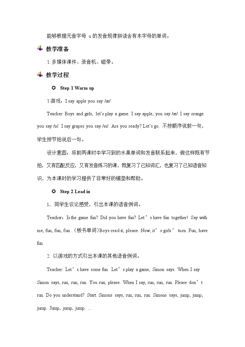 人教PEP版三年级英语下册《Unit 5 第三课时》教案教学设计02