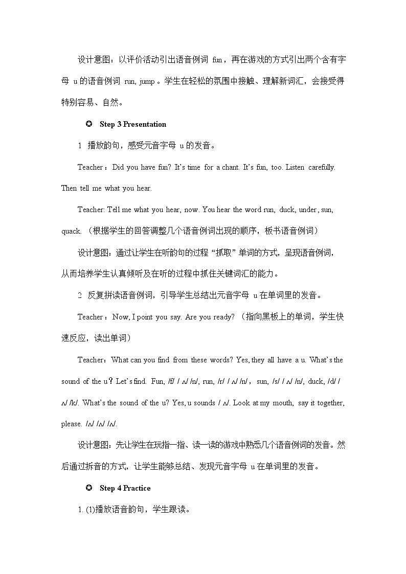 人教PEP版三年级英语下册《Unit 5 第三课时》教案教学设计03