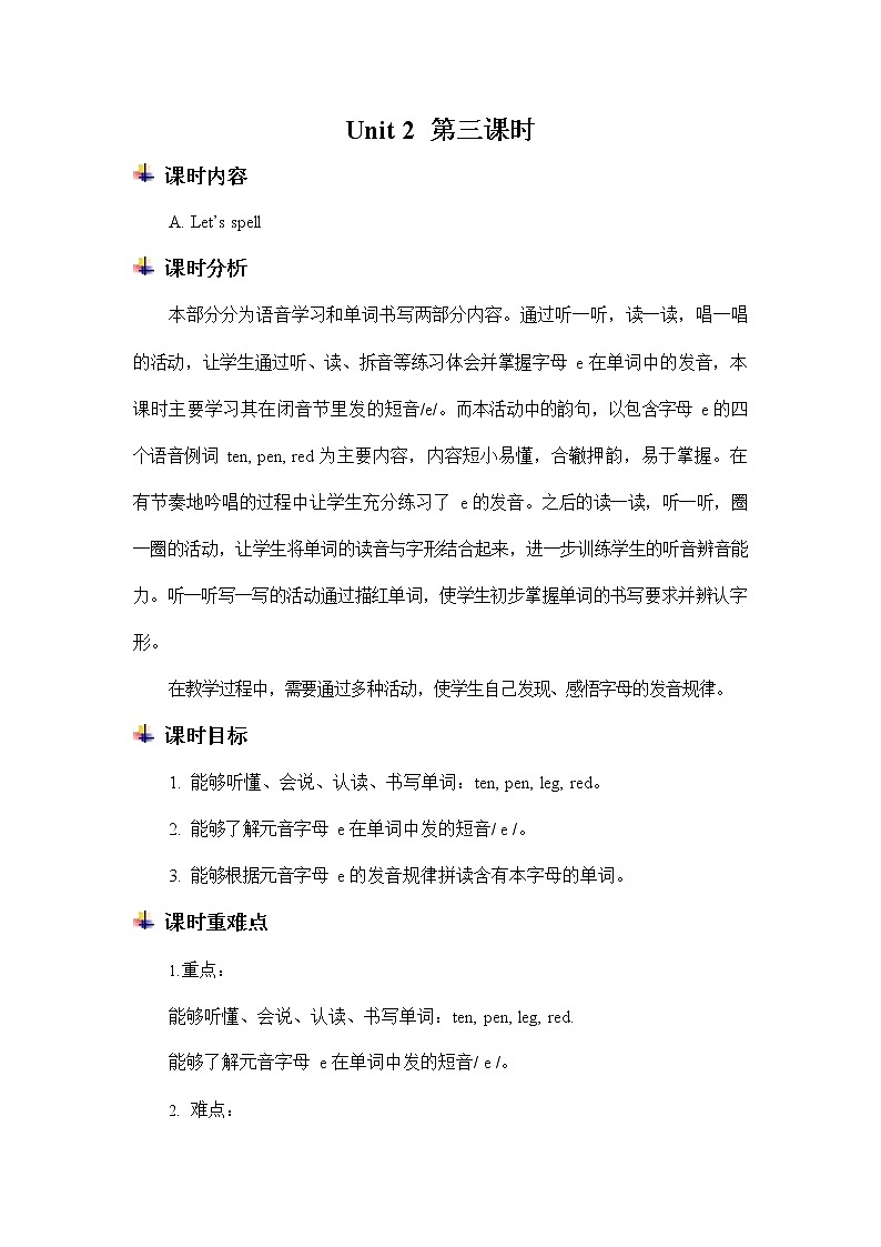 人教PEP版三年级英语下册《Unit 2 第三课时》教案教学设计01