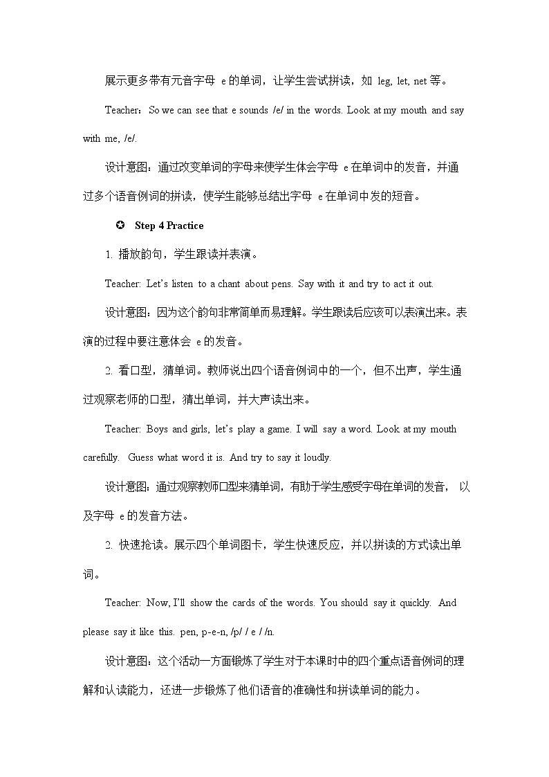 人教PEP版三年级英语下册《Unit 2 第三课时》教案教学设计03