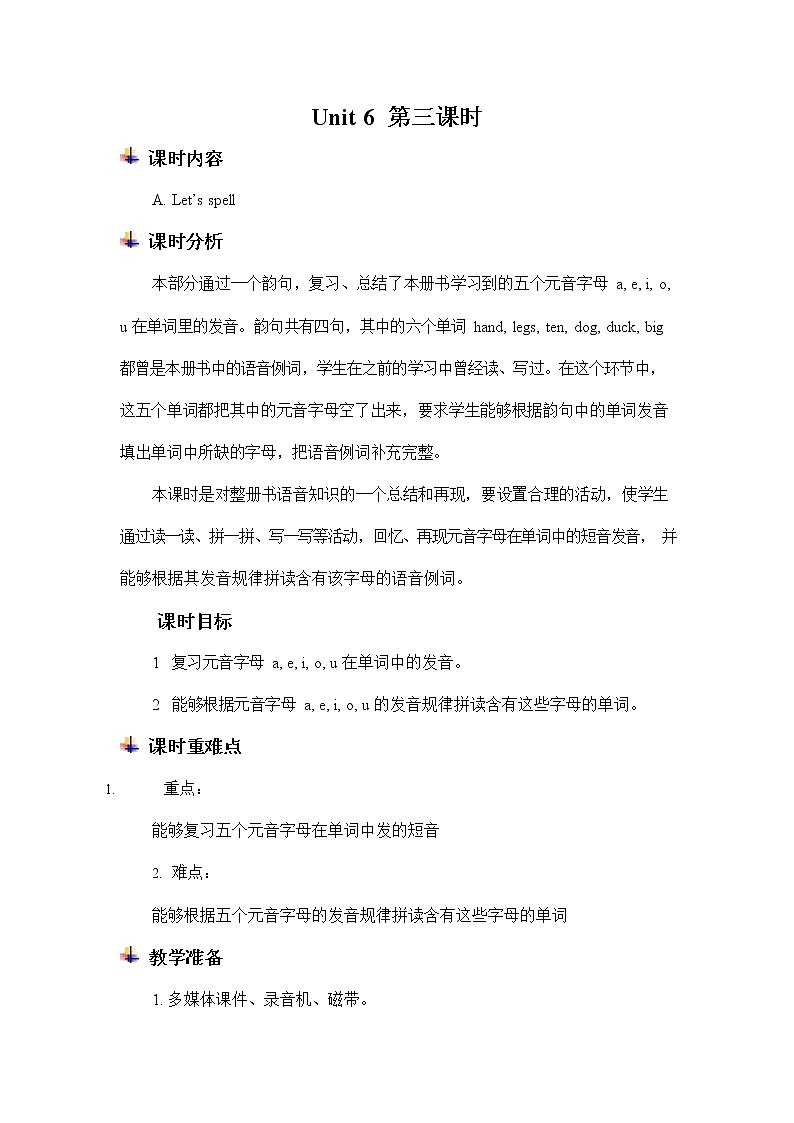 人教PEP版三年级英语下册《Unit 6 第三课时》教案教学设计第1页