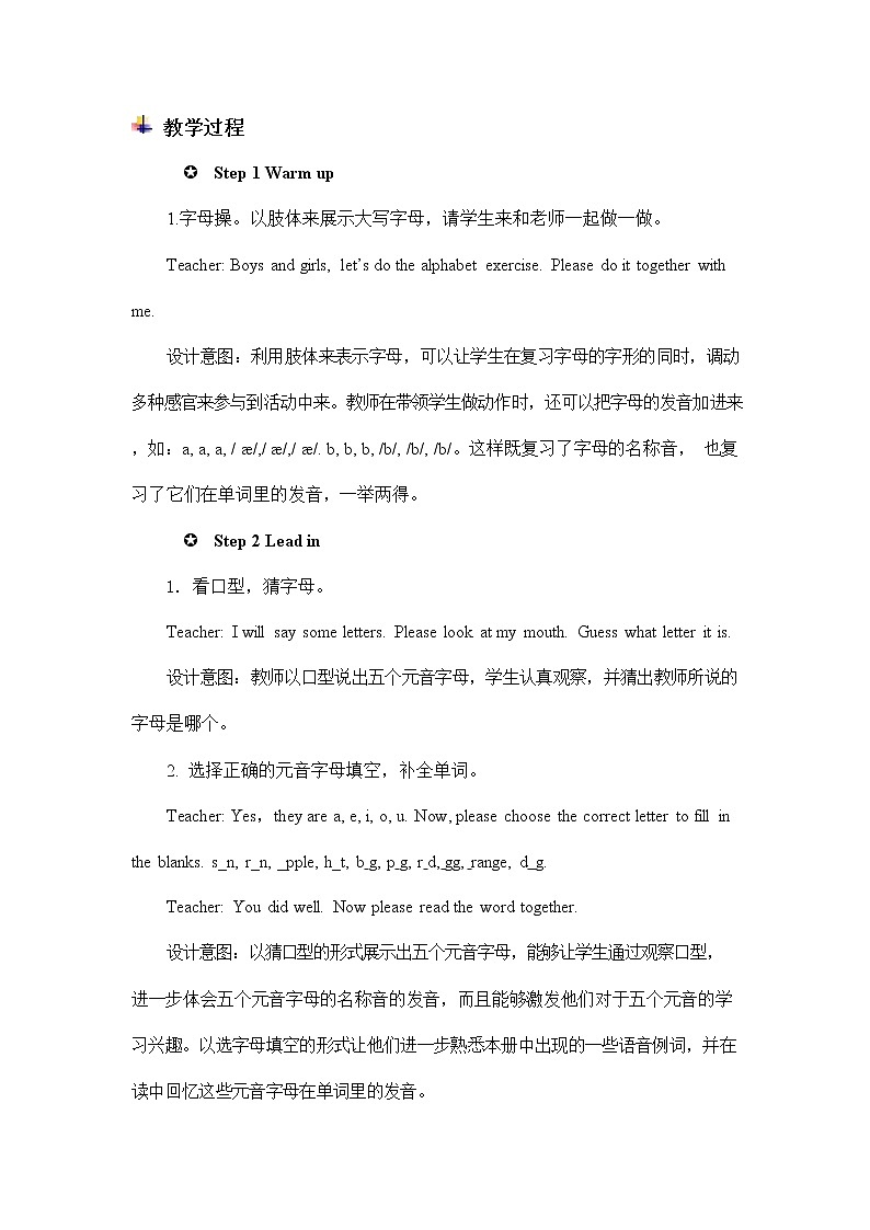 人教PEP版三年级英语下册《Unit 6 第三课时》教案教学设计第2页