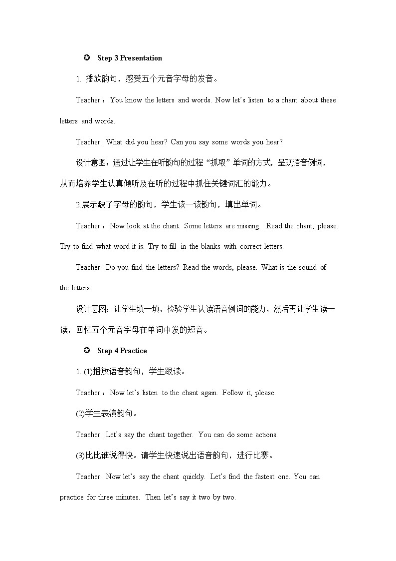 人教PEP版三年级英语下册《Unit 6 第三课时》教案教学设计第3页