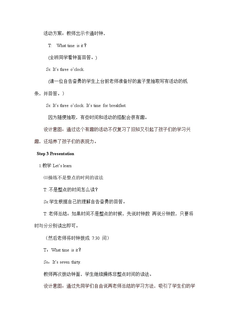 人教PEP版四年级英语下册《Unit 2 第四课时》教案教学设计第3页