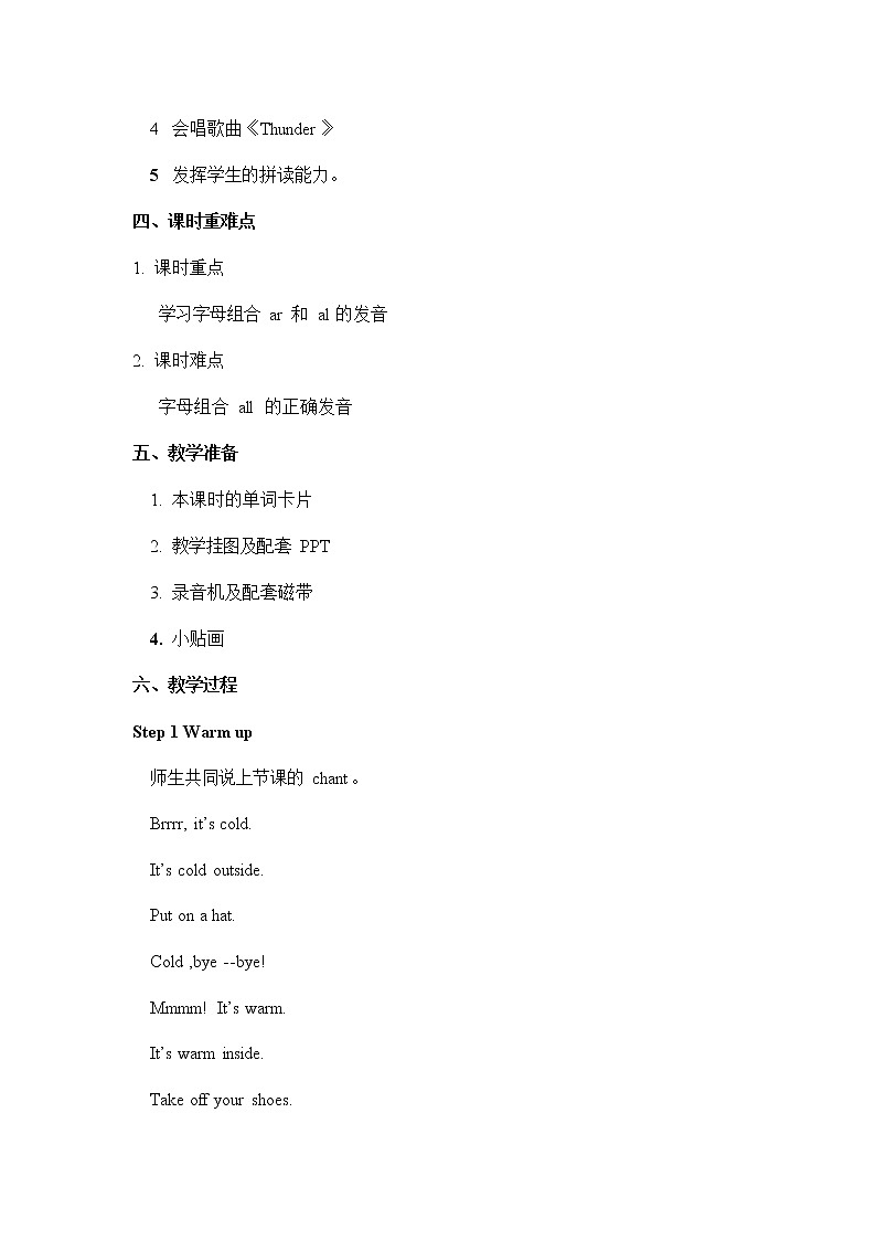 人教PEP版四年级英语下册《Unit 3 第三课时》教案教学设计第2页