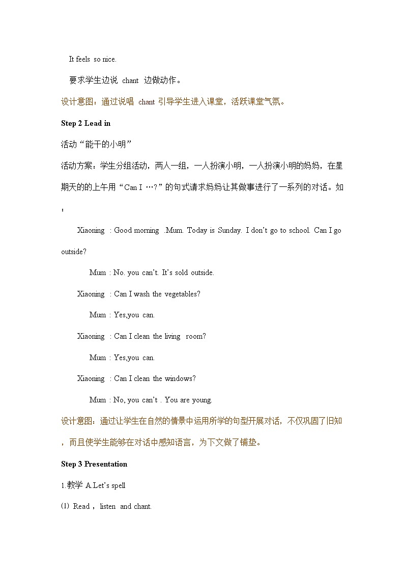 人教PEP版四年级英语下册《Unit 3 第三课时》教案教学设计第3页