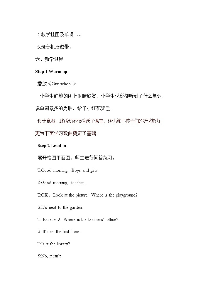 人教PEP版四年级英语下册《Unit 1 第三课时》教案教学设计第3页
