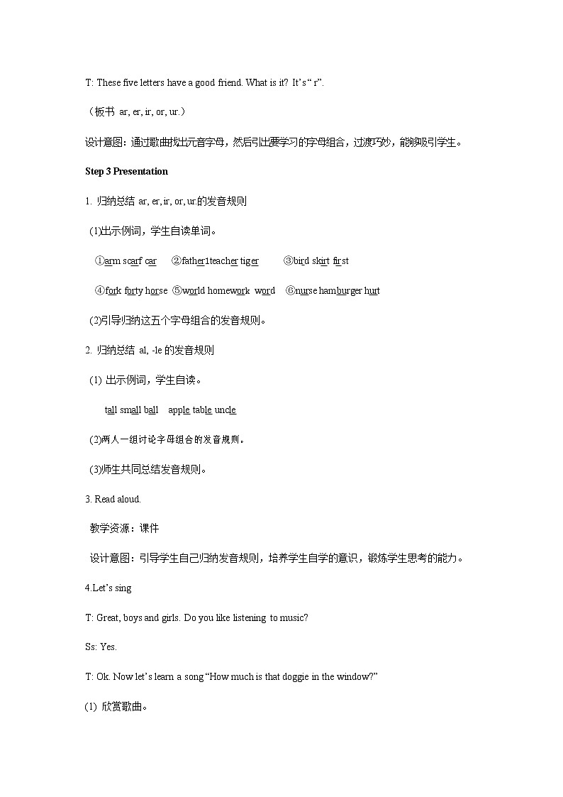 人教PEP版四年级英语下册《Unit 6 第三课时》教案教学设计第3页