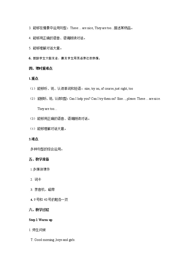 人教PEP版四年级英语下册《Unit 6 第二课时》教案教学设计第2页