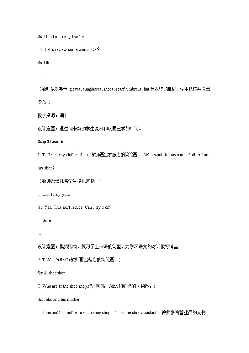 人教PEP版四年级英语下册《Unit 6 第二课时》教案教学设计第3页