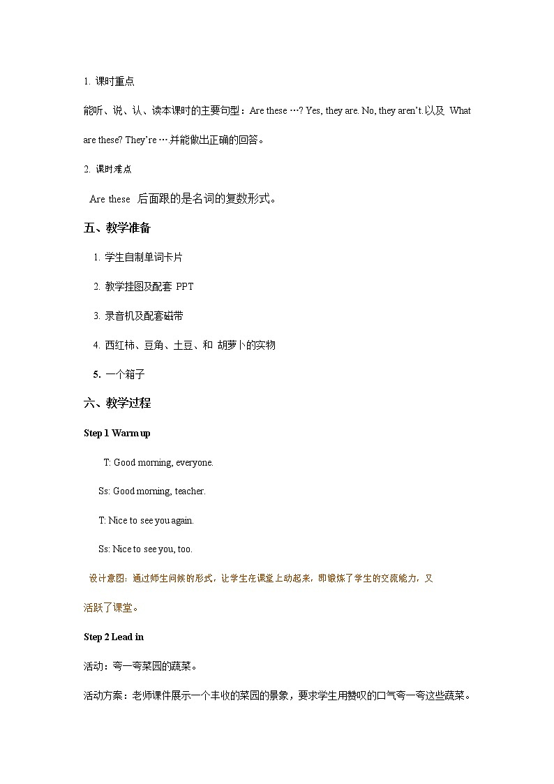 人教PEP版四年级英语下册《Unit 4 第二课时》教案教学设计第2页