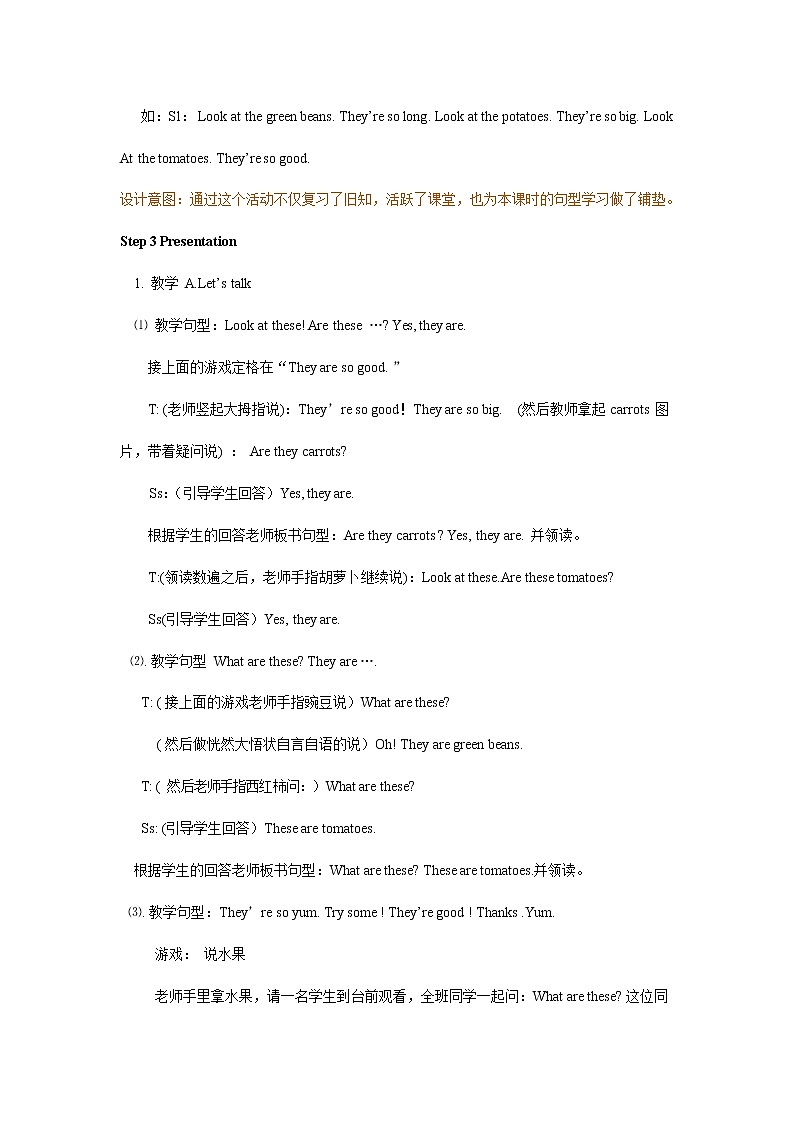 人教PEP版四年级英语下册《Unit 4 第二课时》教案教学设计第3页
