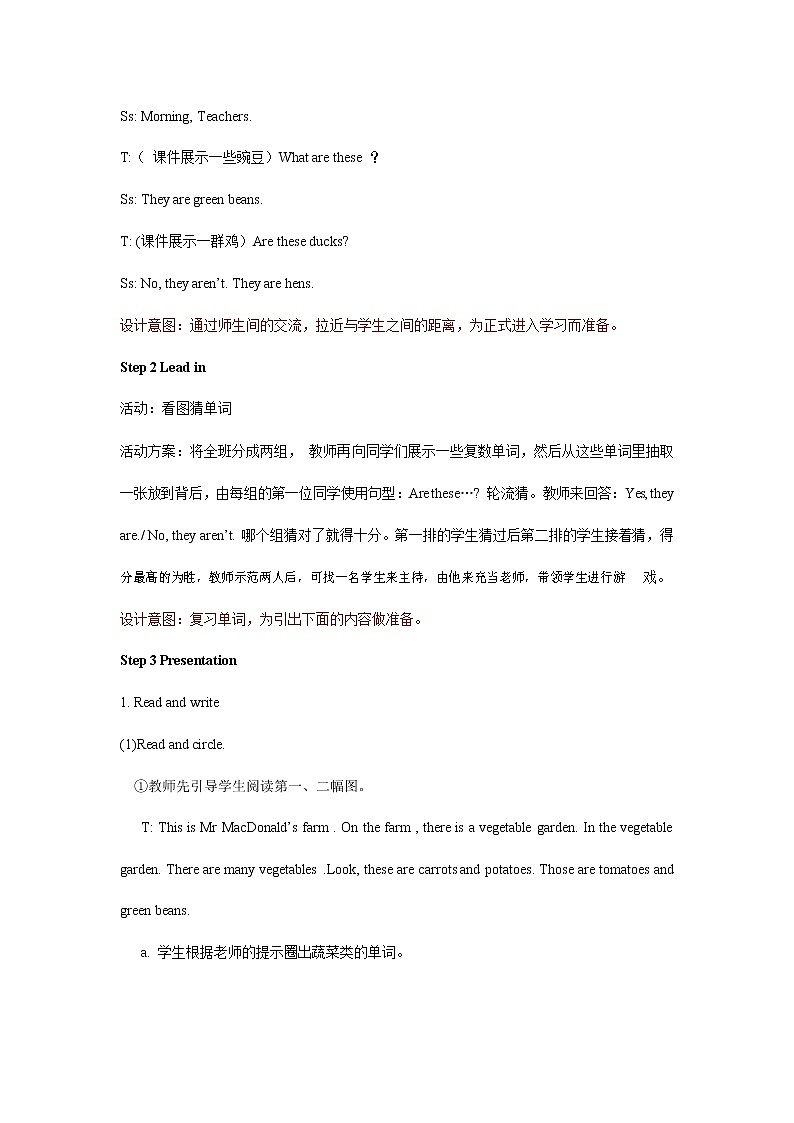 人教PEP版四年级英语下册《Unit 4 第六课时》教案教学设计03