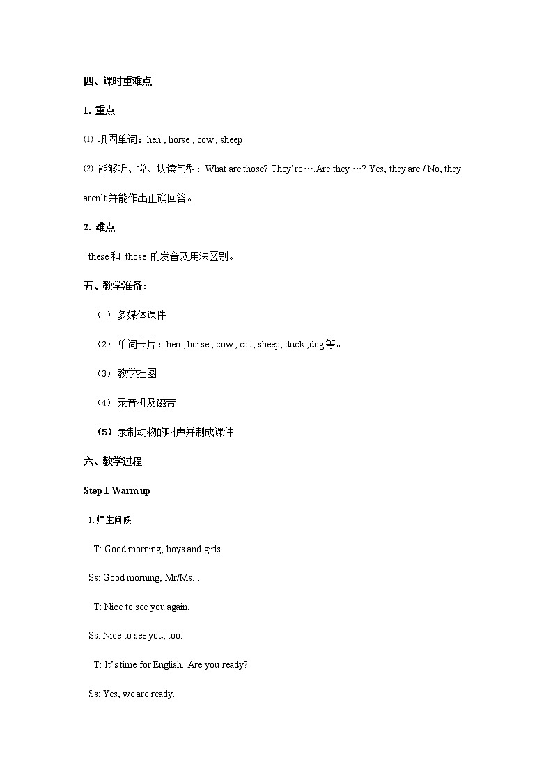 人教PEP版四年级英语下册《Unit 4 第五课时》教案教学设计02