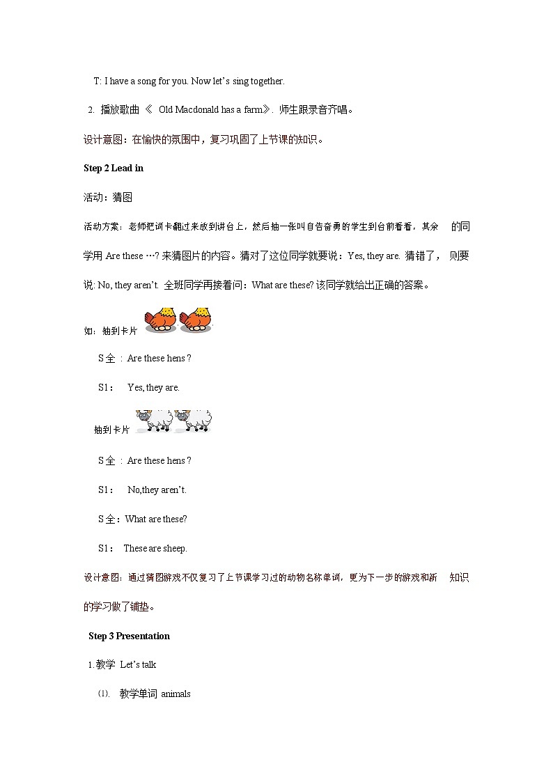人教PEP版四年级英语下册《Unit 4 第五课时》教案教学设计03