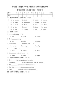 英语Module 4模块综合与测试单元测试测试题