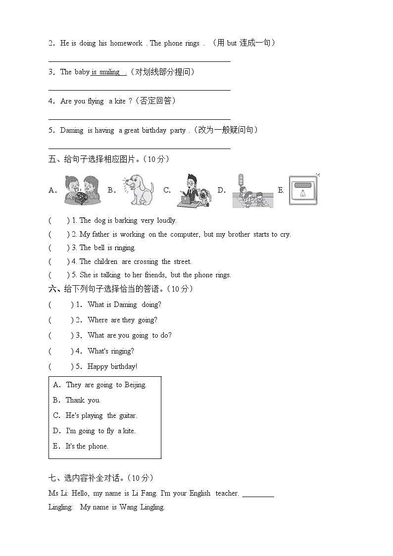 外研版（三起）六年级下册Module5单元测试B卷第2页