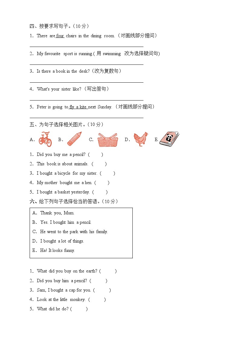 外研版（三起）六年级下册Module6单元测试B卷第2页