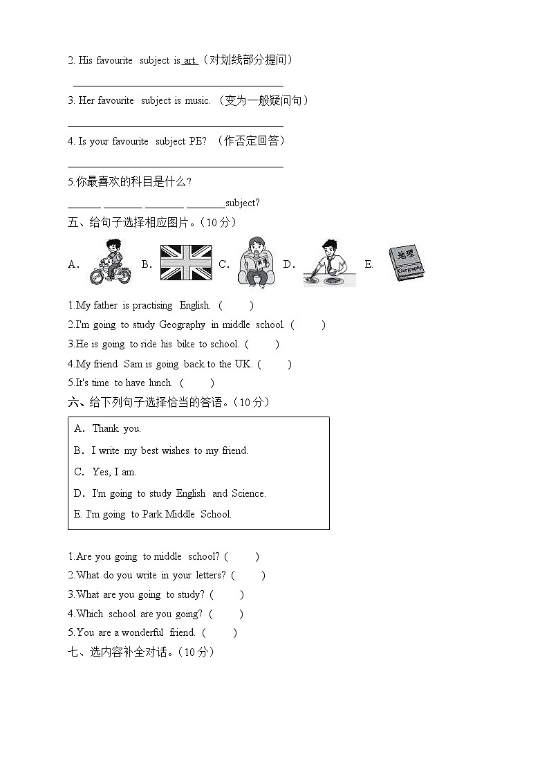 外研版（三起）六年级下册Module10单元测试A卷第2页
